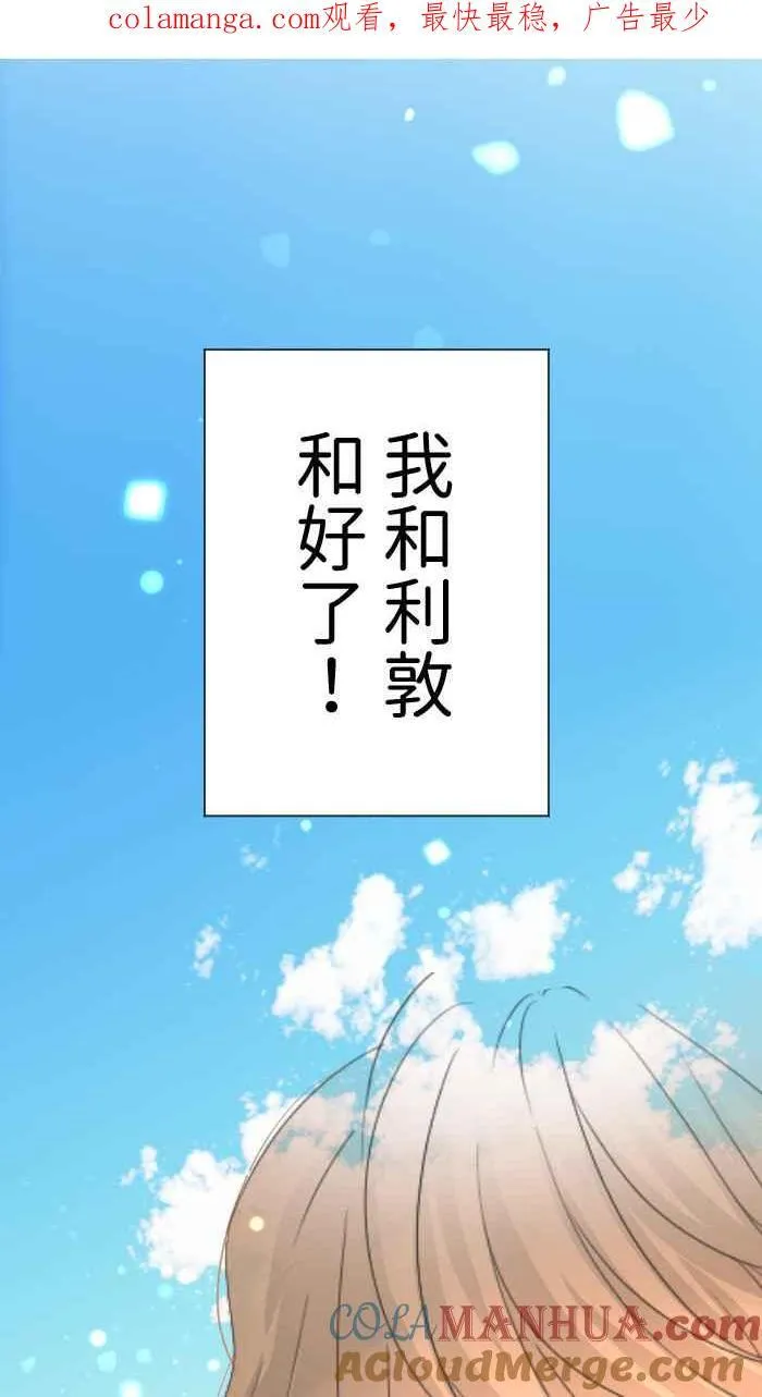 手到擒来解释漫画,Episode 531图