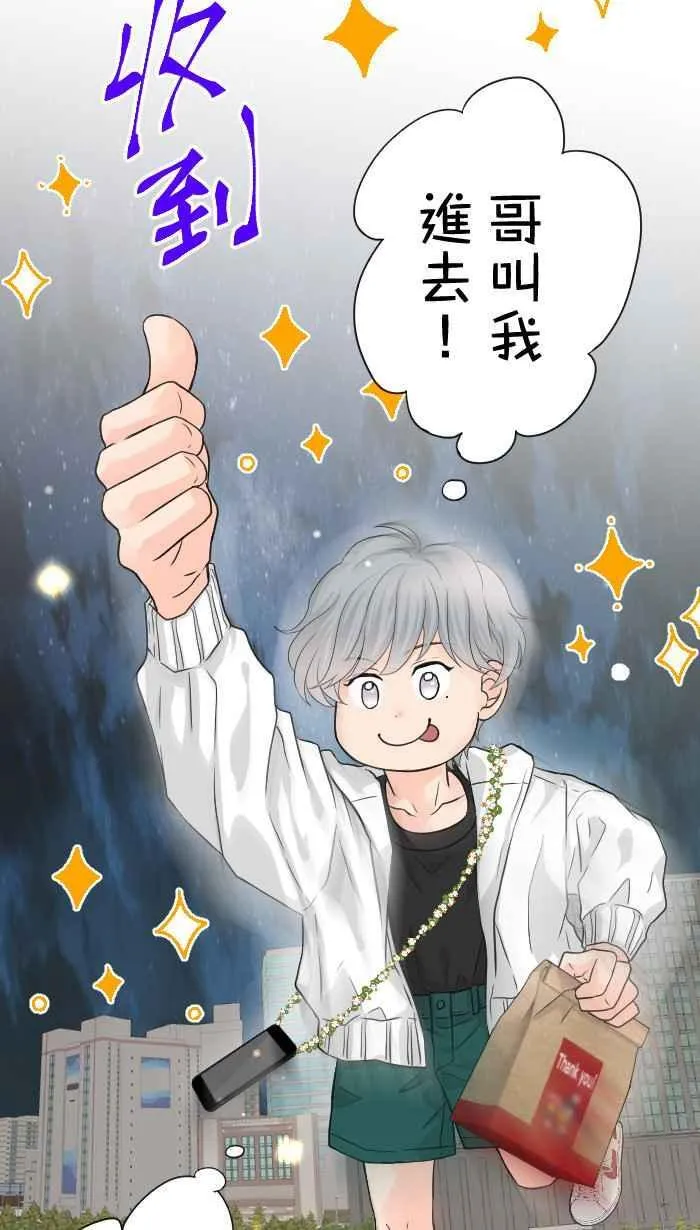 手到擒来出自哪里漫画,Episode 602图
