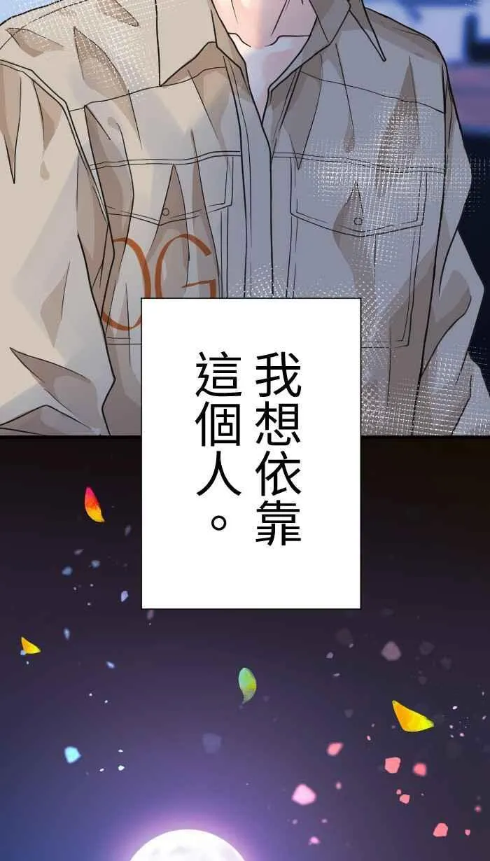 手到擒来出自哪里漫画,Episode 371图
