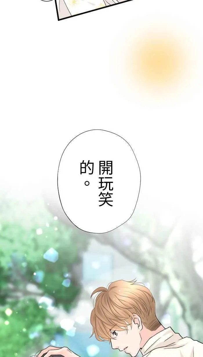 手到擒来解释漫画,Episode 532图