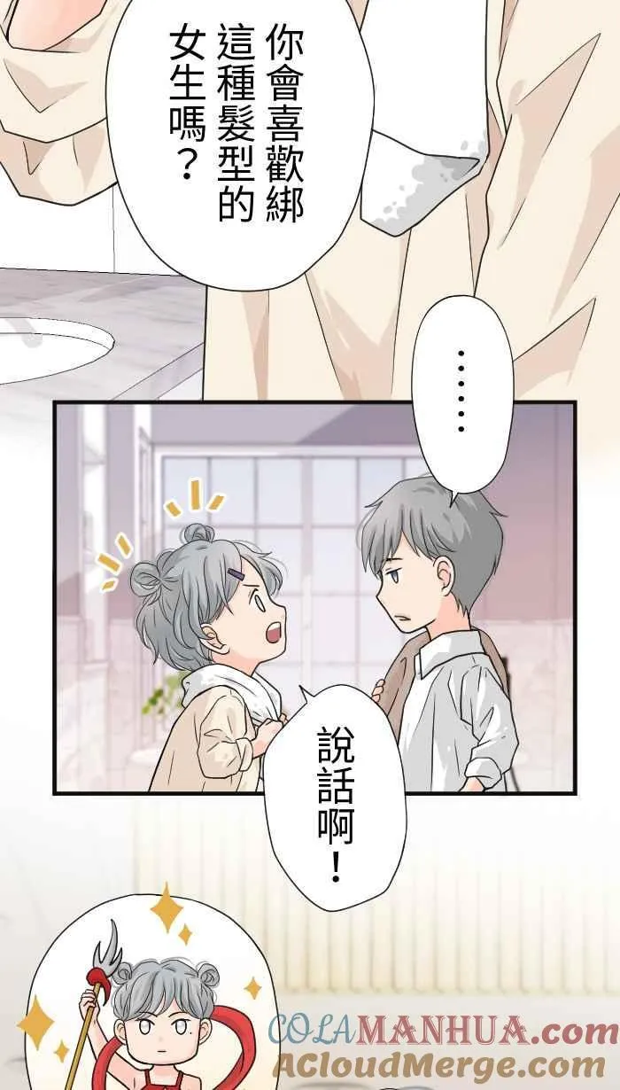 手到擒来出自哪里漫画,Episode 151图