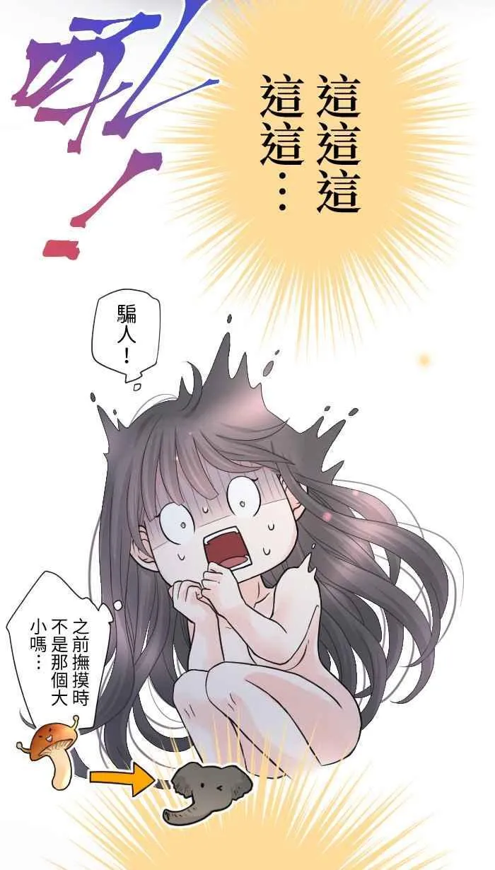 手到擒来出自哪里漫画,Episode 552图