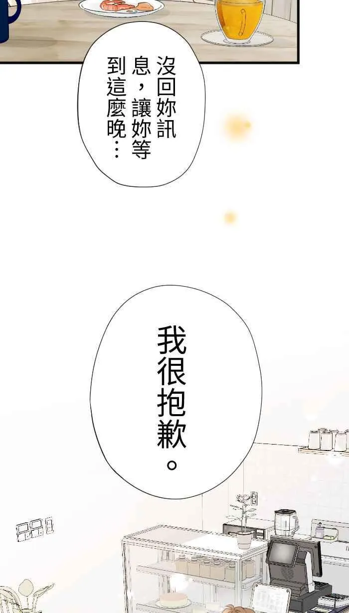 手到擒来解释漫画,Episode 532图