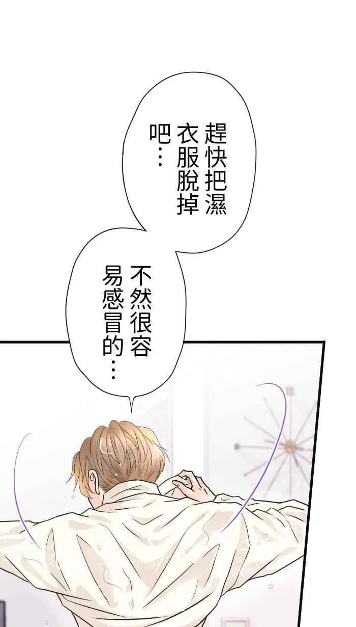 手到擒来解释漫画,Episode 531图