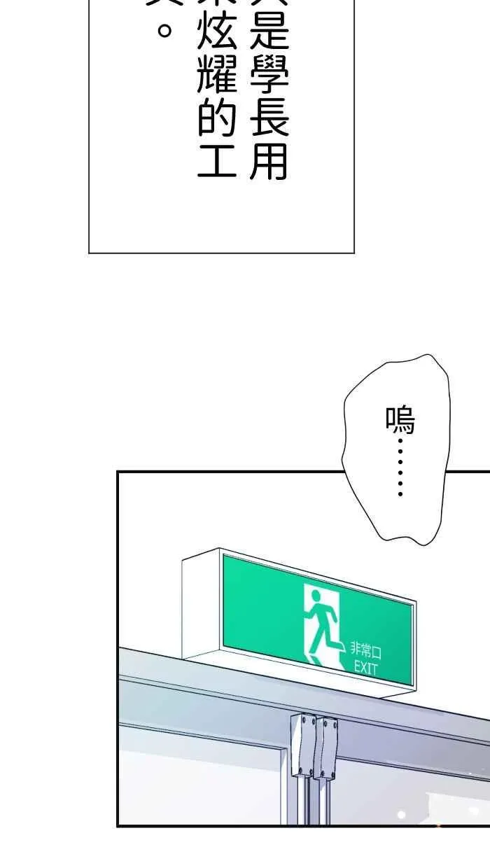 手到擒来出自哪里漫画,Episode 061图