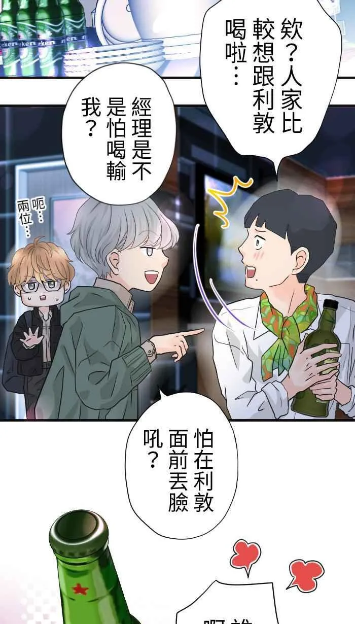手到擒来出自哪里漫画,Episode 482图
