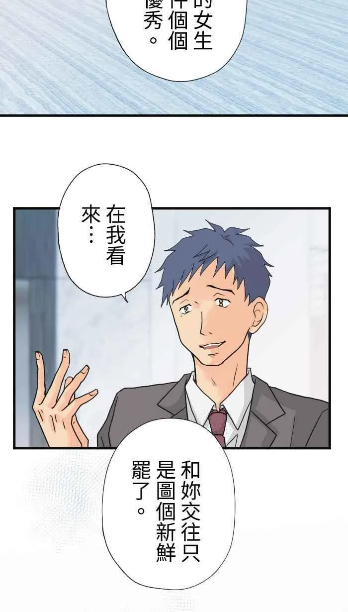 手到擒来出自哪里漫画,Episode 282图
