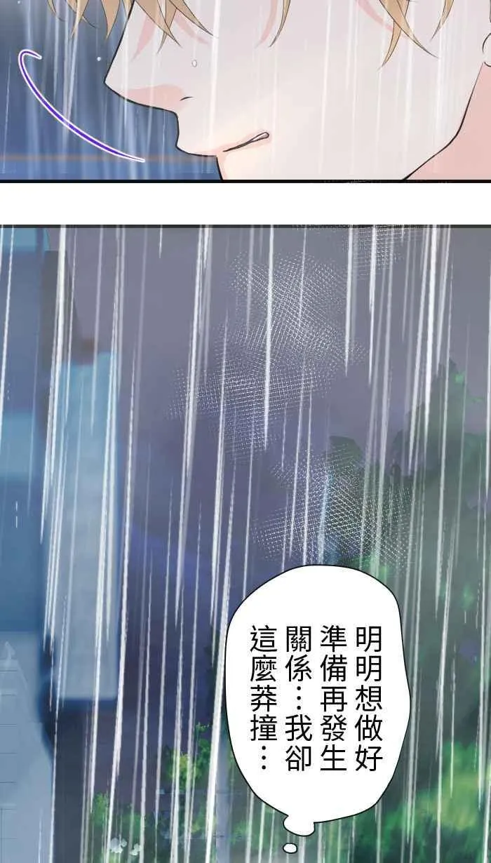 手到擒来出自哪里漫画,Episode 502图