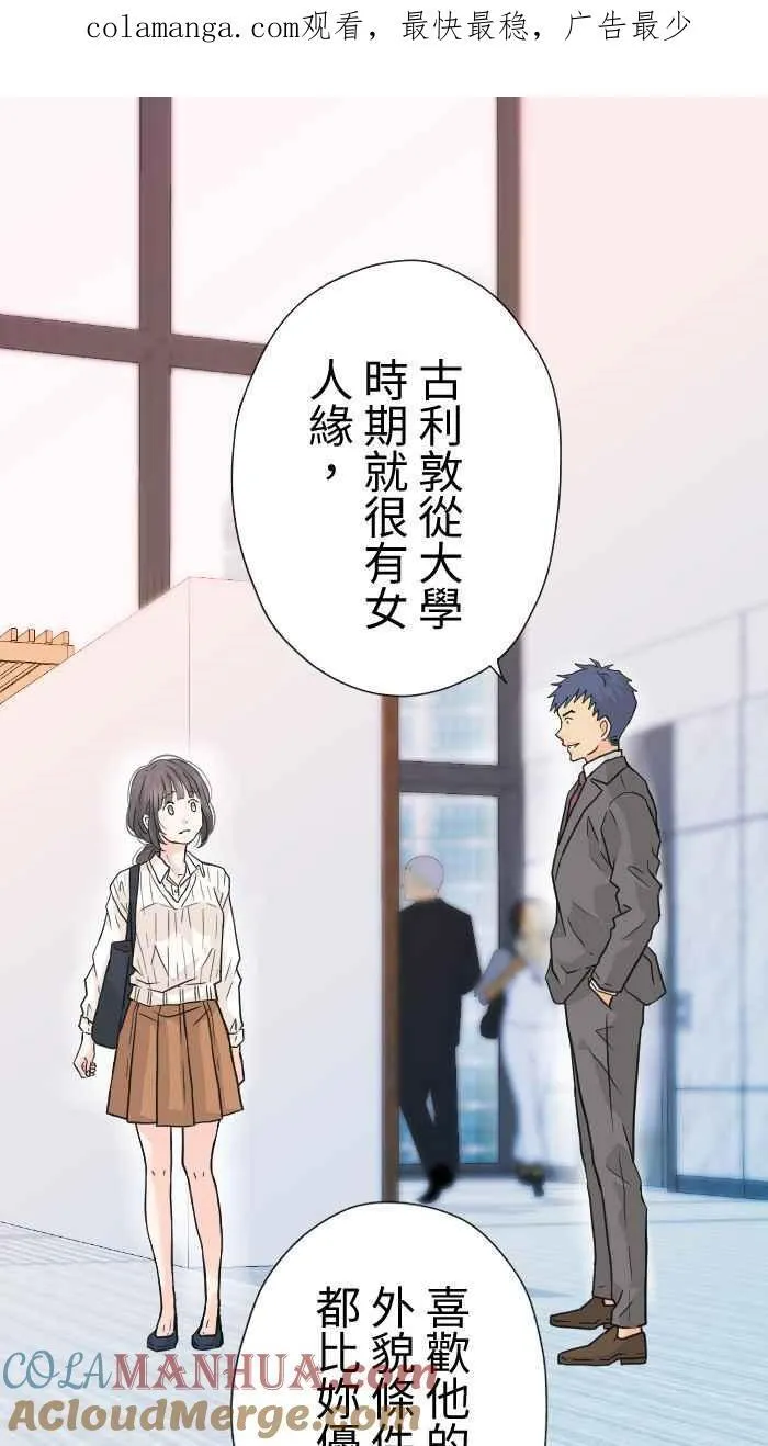 手到擒来出自哪里漫画,Episode 281图