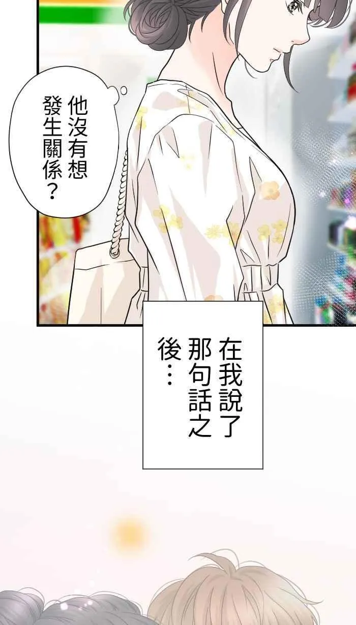 手到擒来出自哪里漫画,Episode 502图