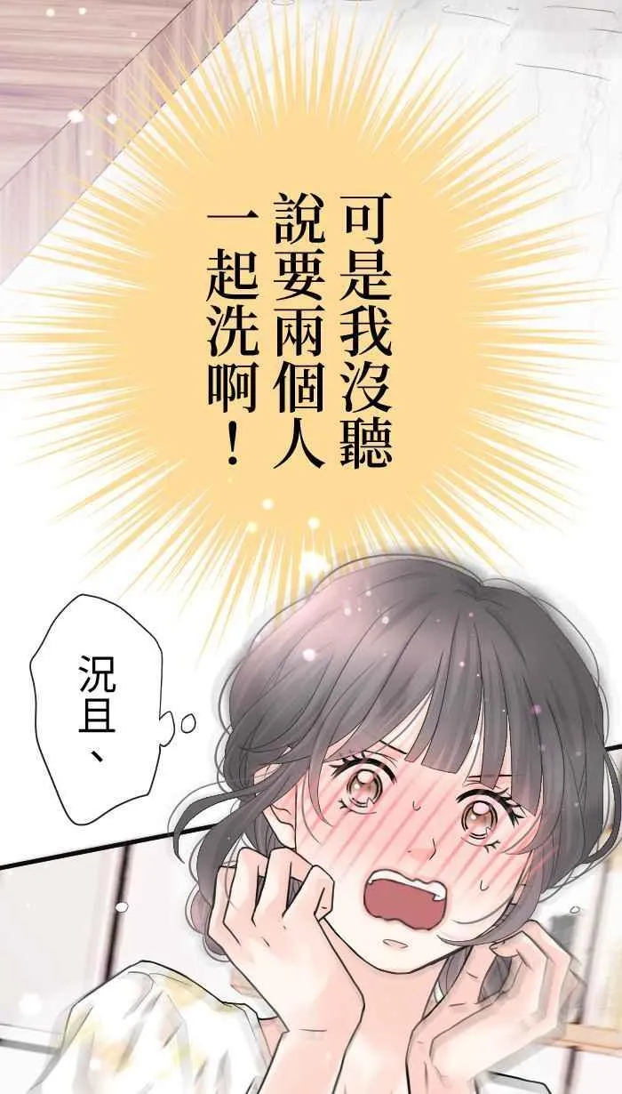 手到擒来解释漫画,Episode 532图