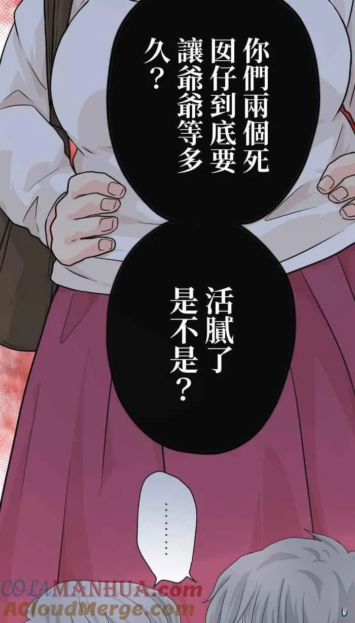 手到擒来出自哪里漫画,Episode 142图