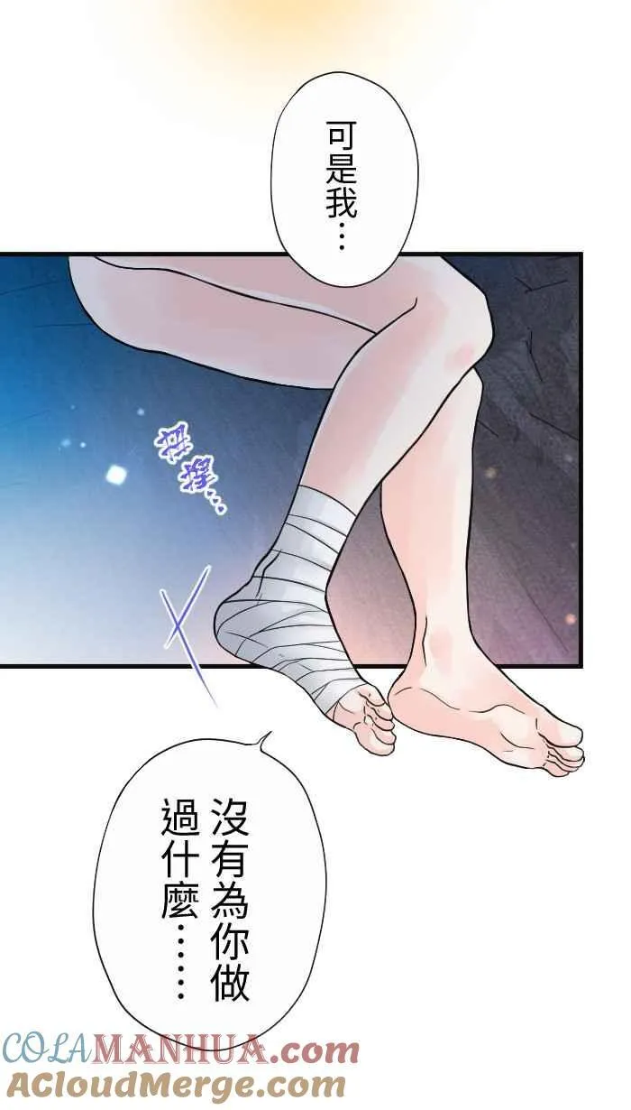 手到擒来出自哪里漫画,Episode 462图
