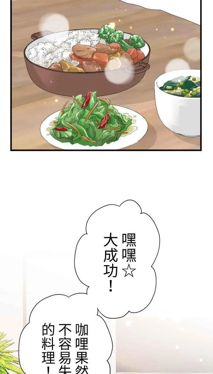 手到擒来出自哪里漫画,Episode 482图