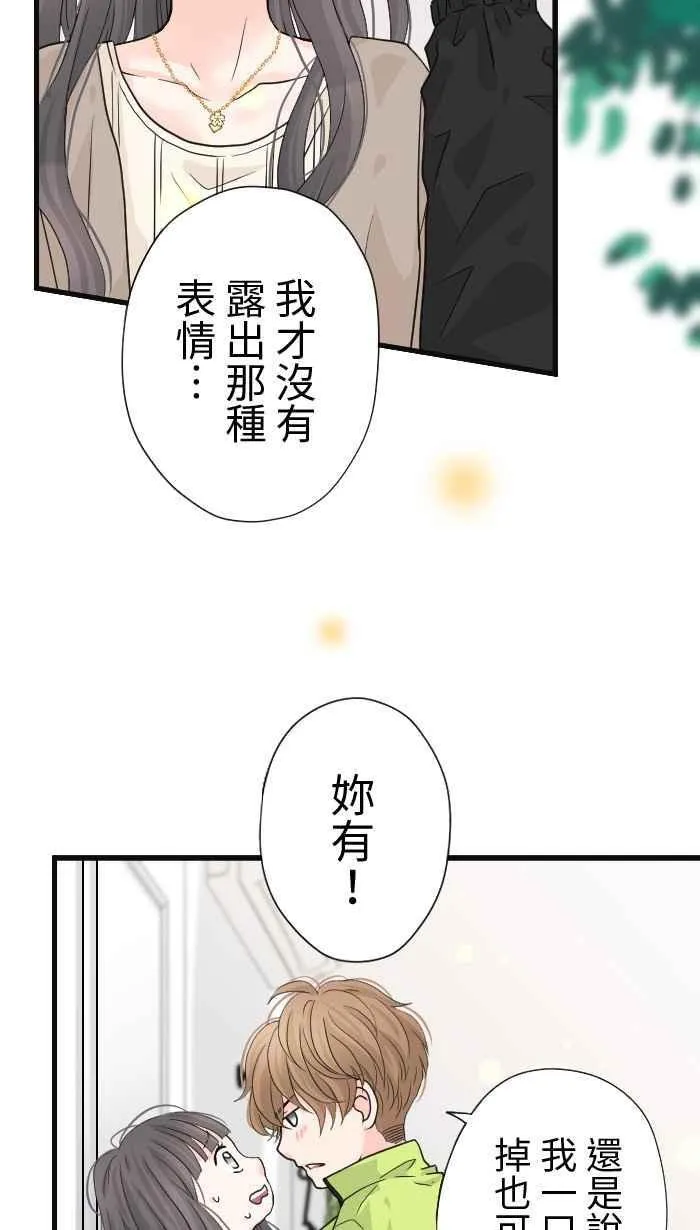 手到擒来出自哪里漫画,Episode 261图