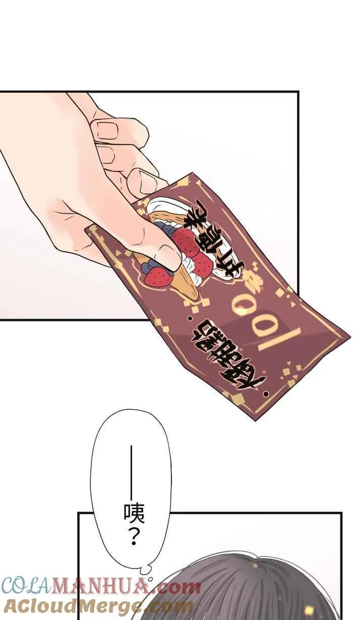 手到擒来出自哪里漫画,Episode 201图
