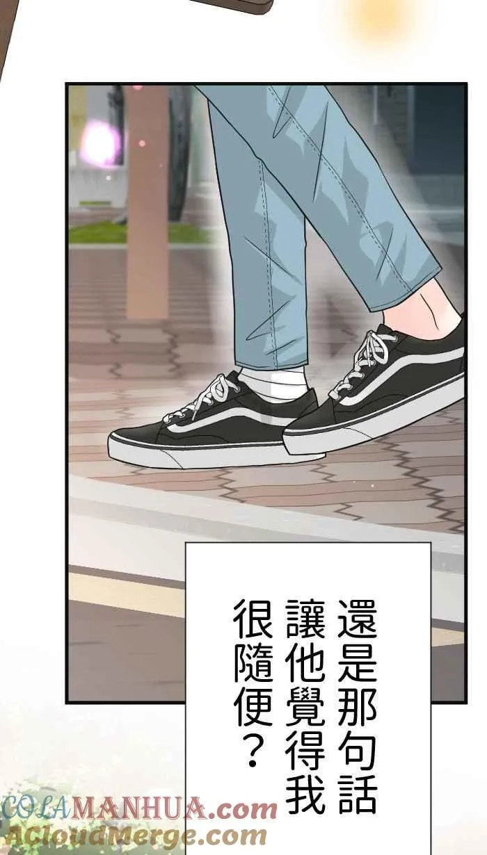 手到擒来出自哪里漫画,Episode 502图