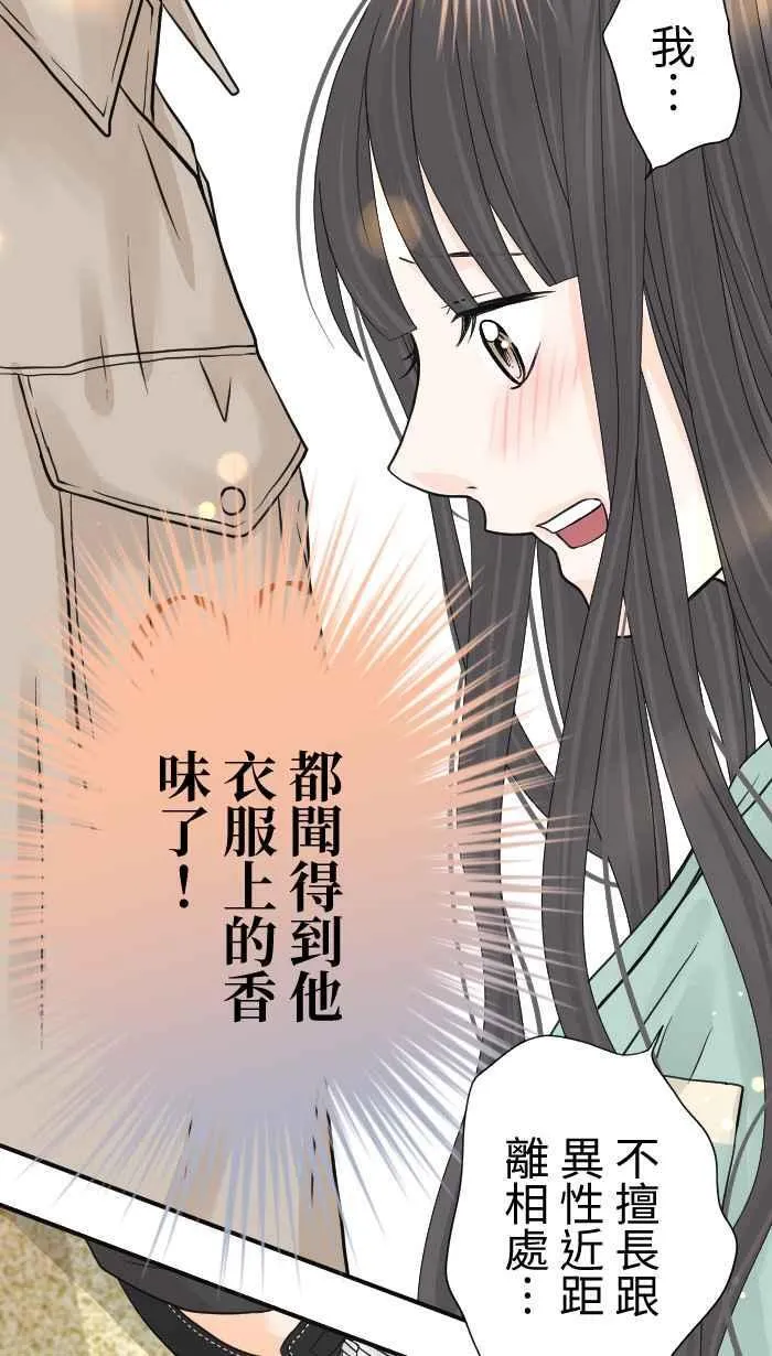 手到擒来出自哪里漫画,Episode 072图