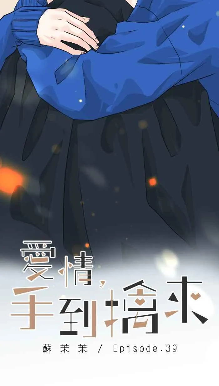 手到擒来出自哪里漫画,Episode 392图