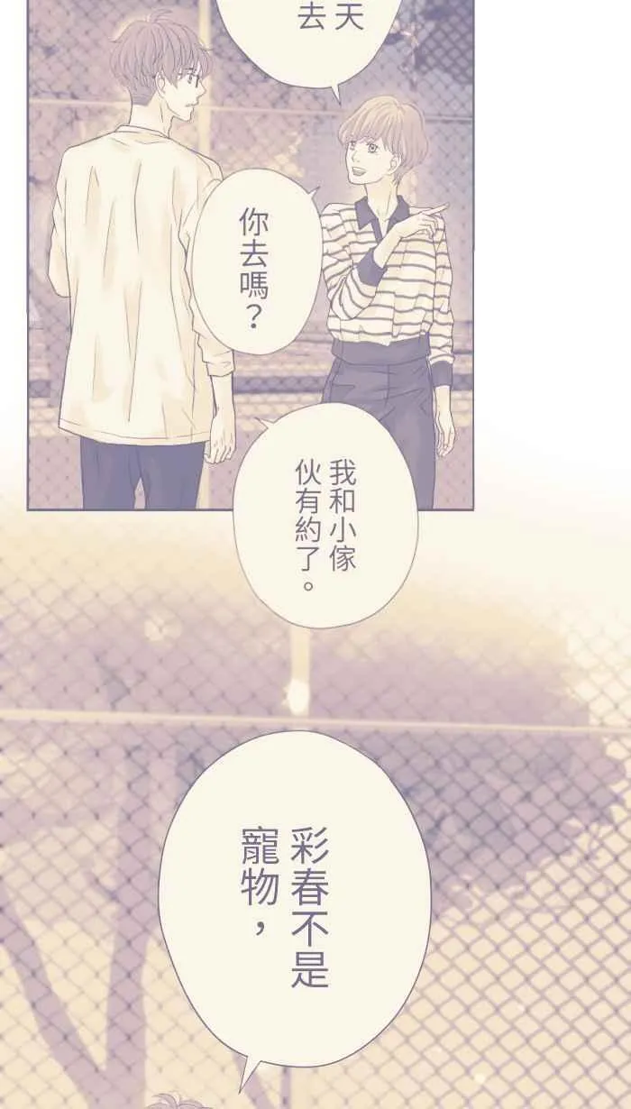 手到擒来出自哪里漫画,Episode 152图