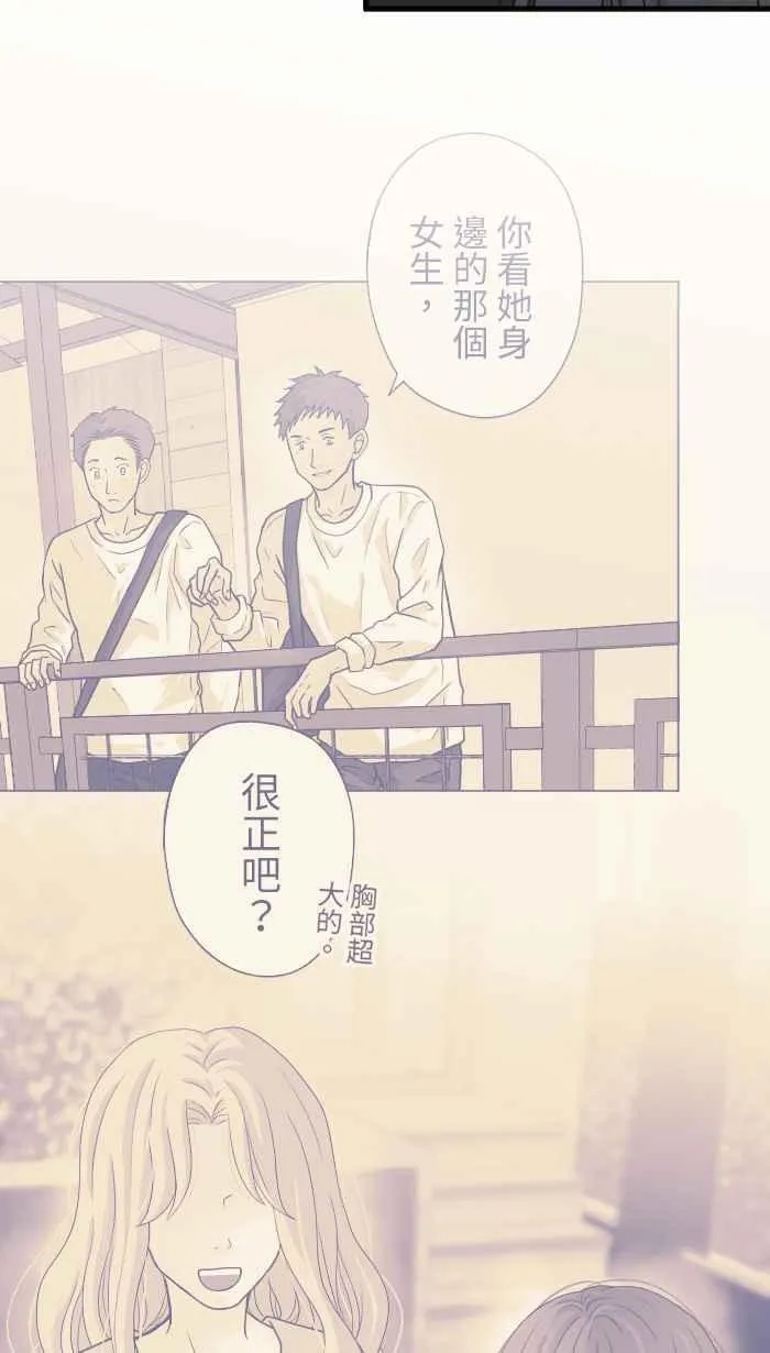 爱情手绘漫画,Episode 272图