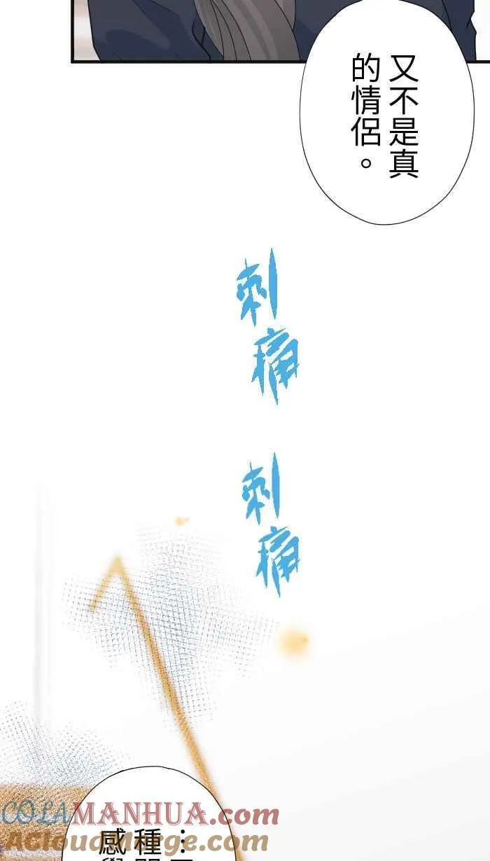 手到擒来出自哪里漫画,Episode 212图