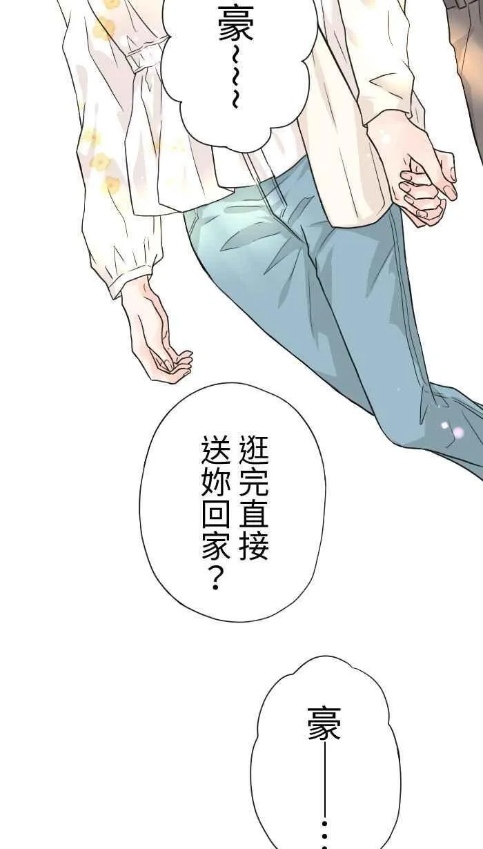 手到擒来解释漫画,Episode 532图