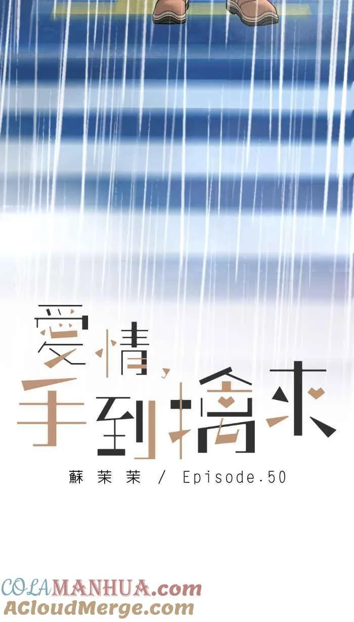 手到擒来出自哪里漫画,Episode 502图