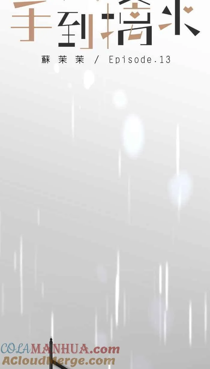 手到擒来出自哪里漫画,Episode 131图