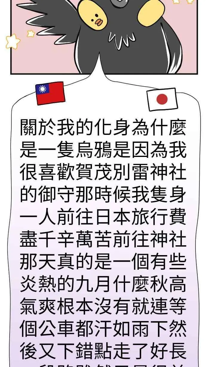 手到擒来出自哪里漫画,休刊花絮（上）2图