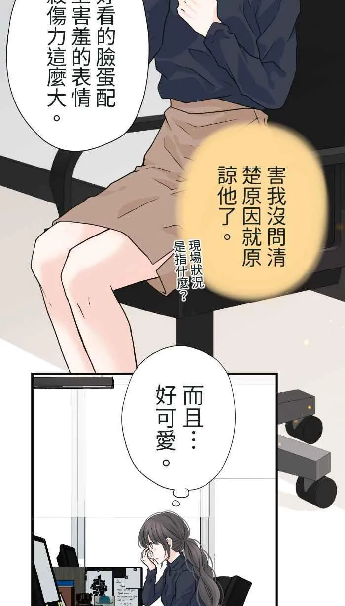 手到擒来出自哪里漫画,Episode 182图