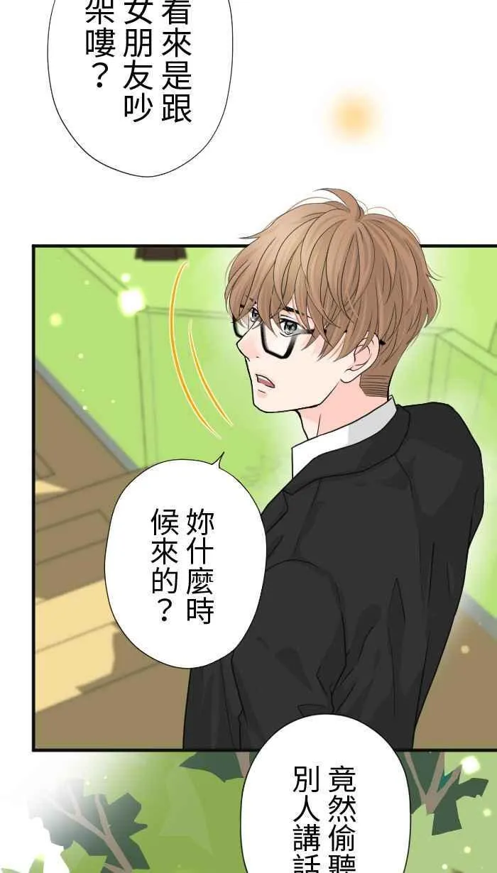 手到擒来出自哪里漫画,Episode 211图