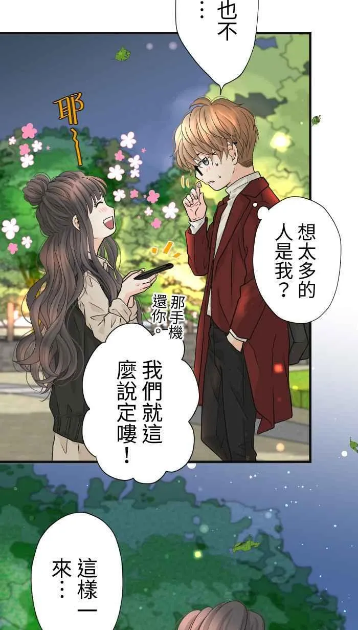 手到擒来出自哪里漫画,Episode 162图