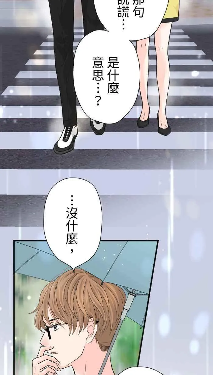 手到擒来出自哪里漫画,Episode 131图