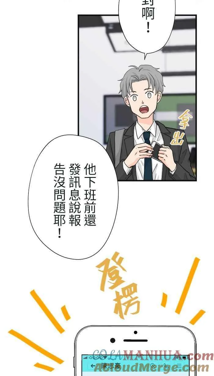 手到擒来出自哪里漫画,Episode 192图