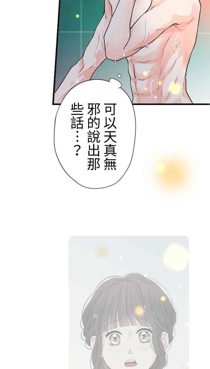手到擒来出自哪里漫画,Episode 382图