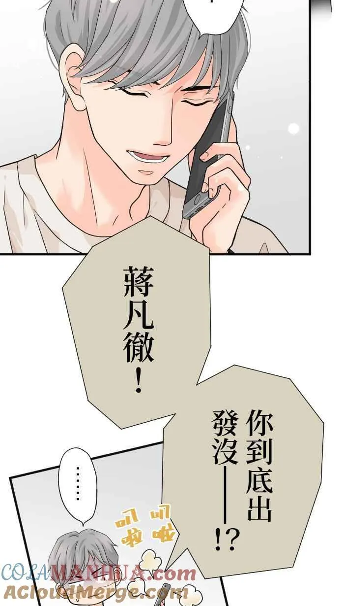 手到擒来出自哪里漫画,Episode 142图