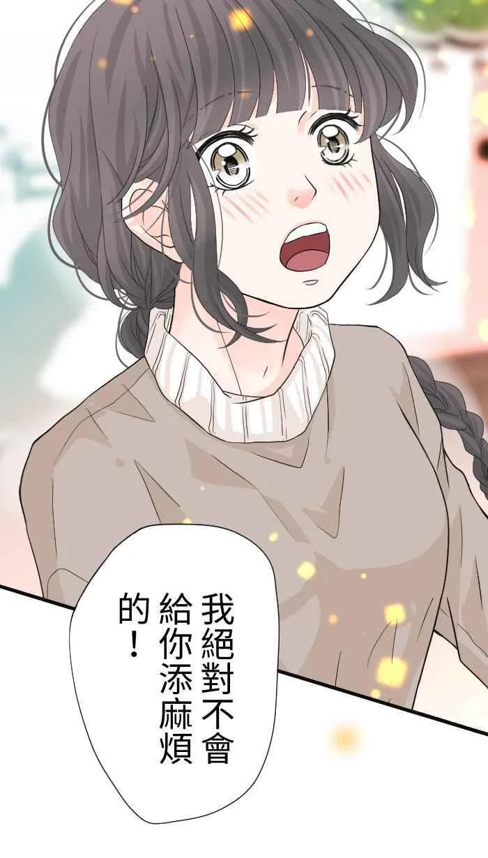 手到擒来解释漫画,Episode 382图