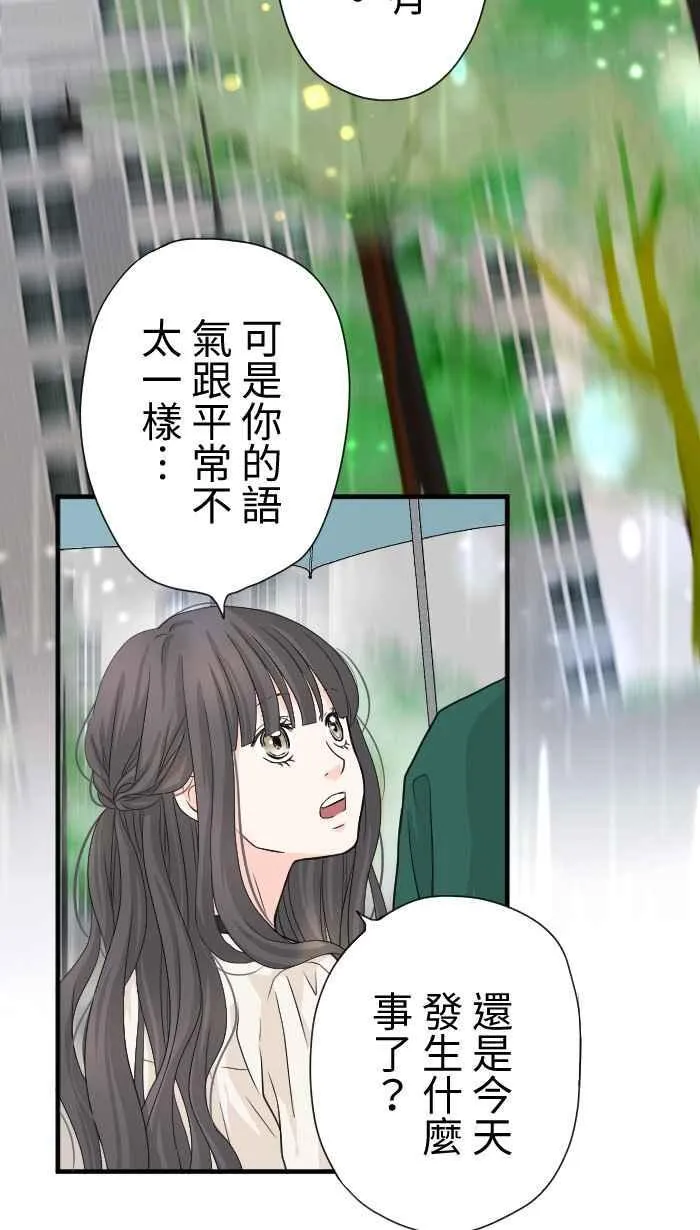 手到擒来出自哪里漫画,Episode 132图