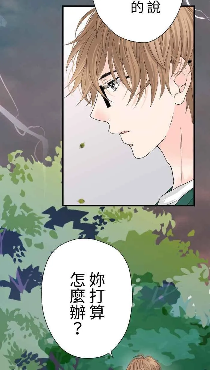 手到擒来出自哪里漫画,Episode 132图