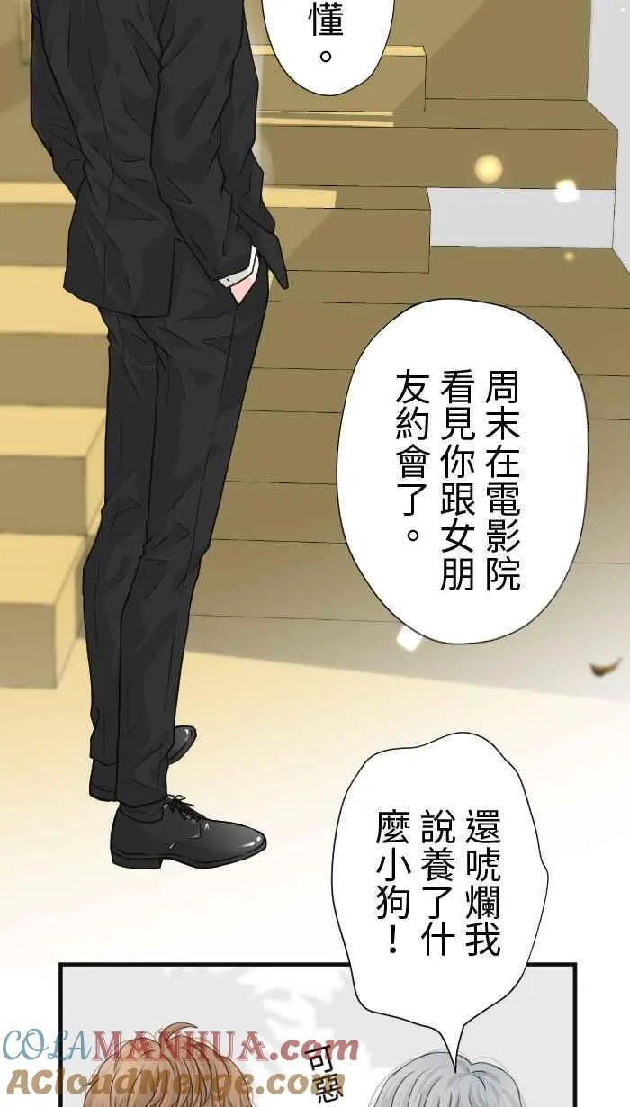 手到擒来出自哪里漫画,Episode 211图