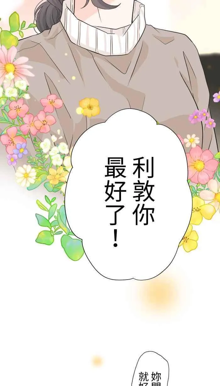 手到擒来出自哪里漫画,Episode 382图