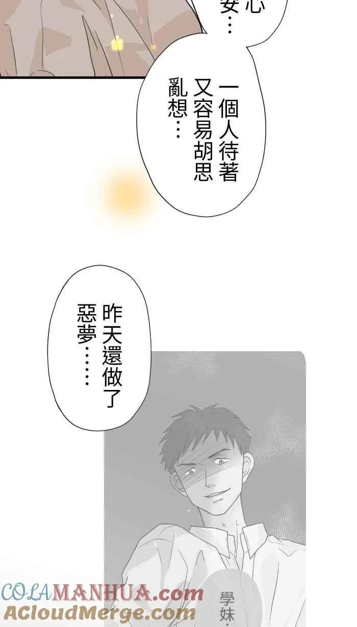 手到擒来出自哪里漫画,Episode 382图