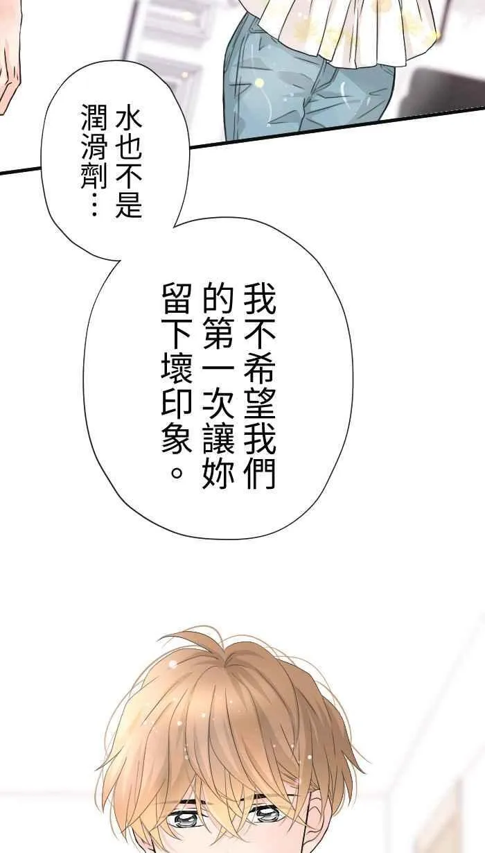 手到擒来解释漫画,Episode 531图