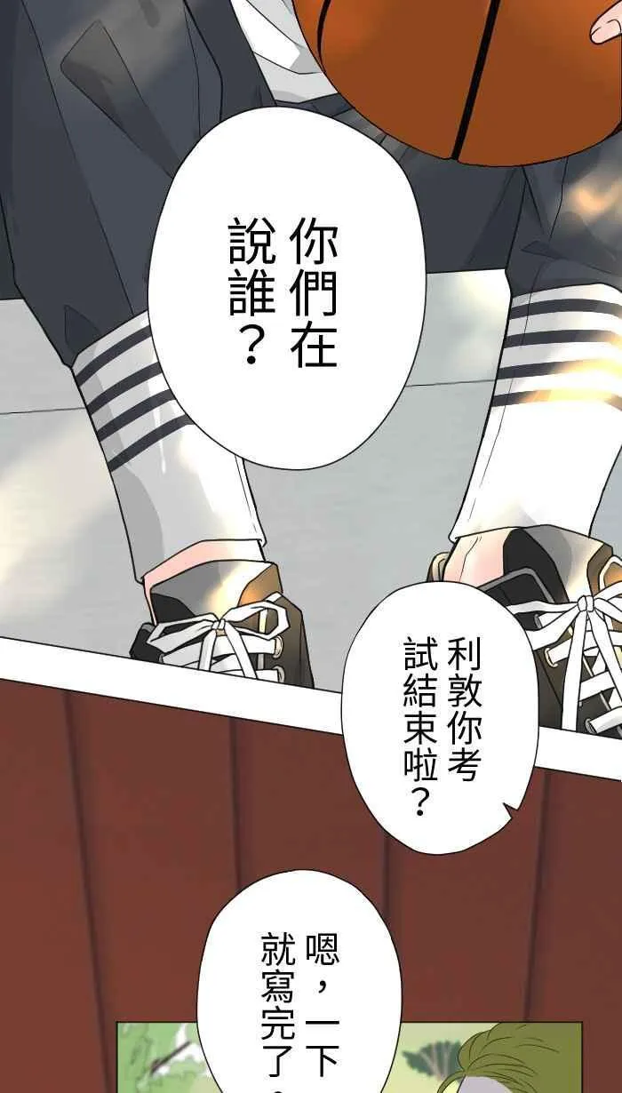 手到擒来出自哪里漫画,Episode 172图