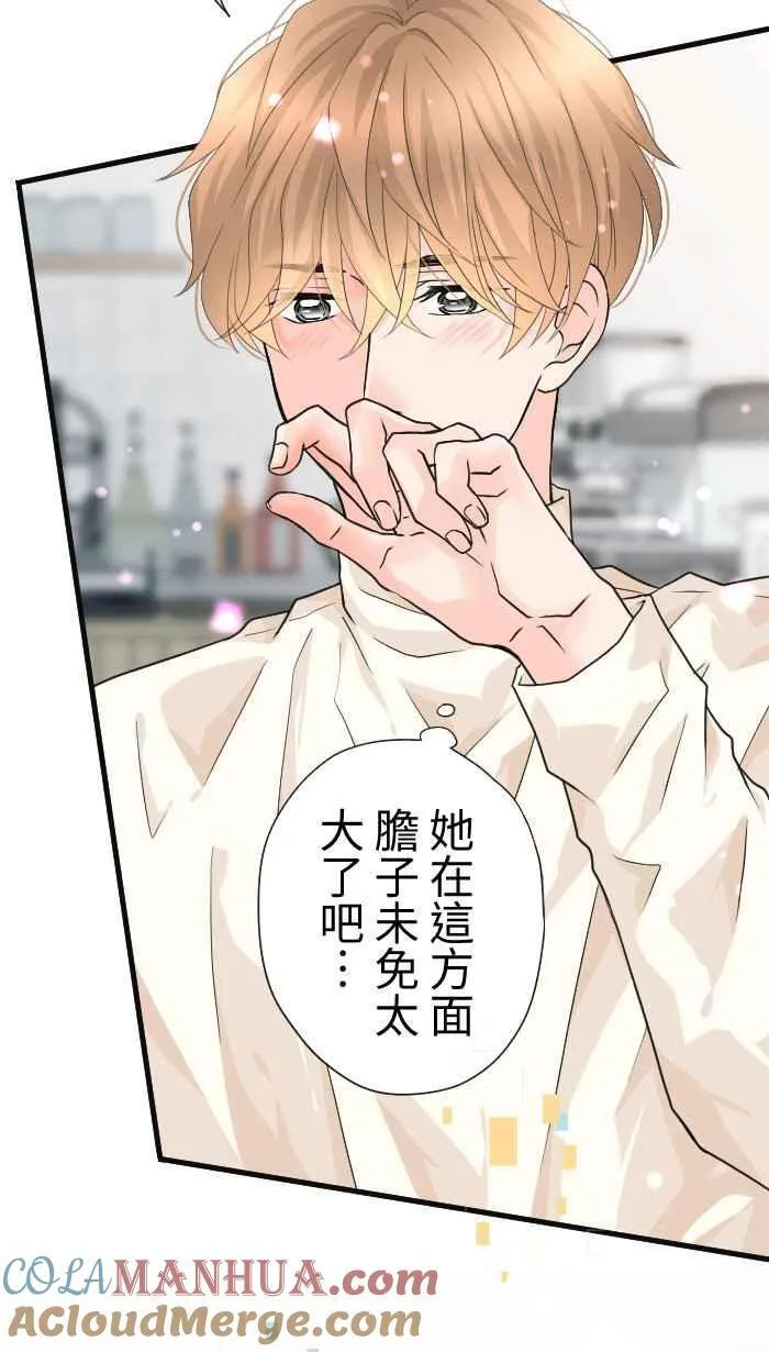 手到擒来解释漫画,Episode 532图