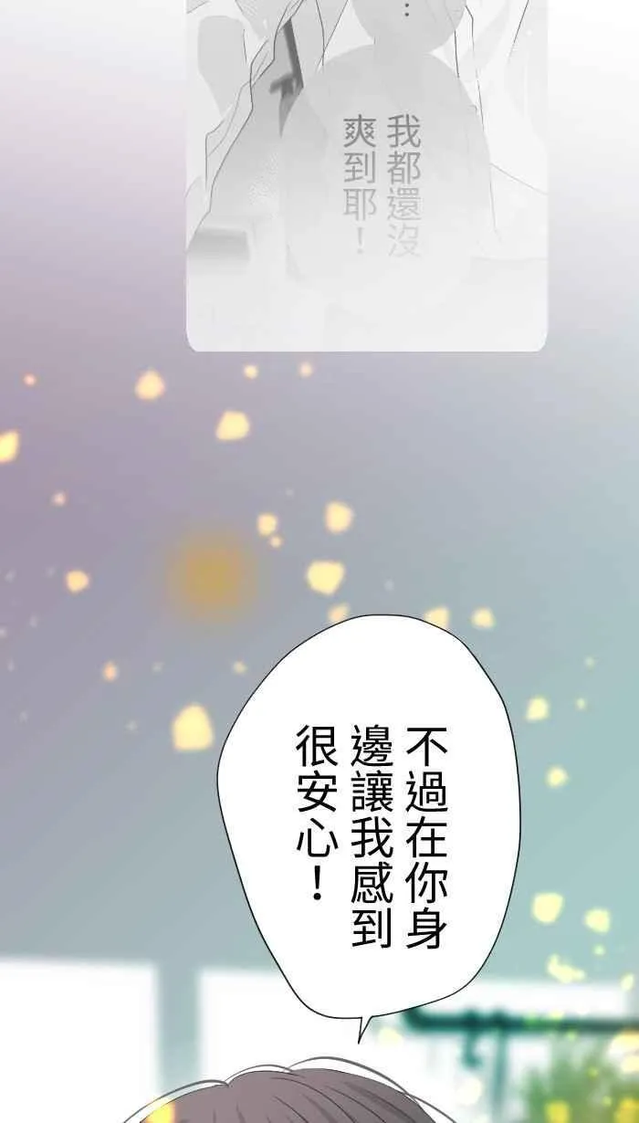 手到擒来解释漫画,Episode 381图