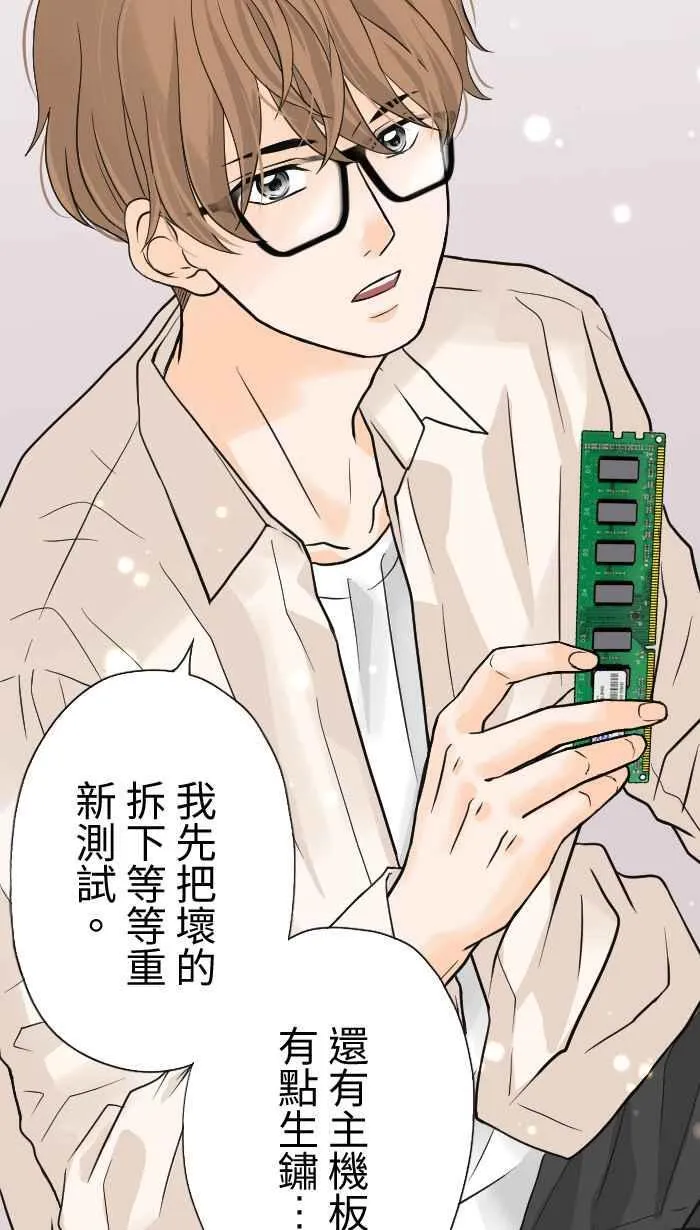 手到擒来出自哪里漫画,Episode 032图