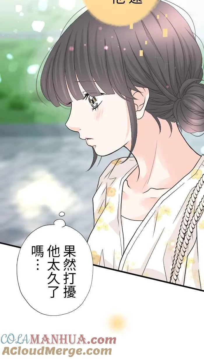 手到擒来解释漫画,Episode 532图