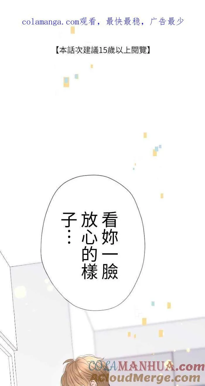 手到擒来出自哪里漫画,Episode 541图